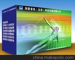 录音系统 - 录音系统厂家 - 录音系统价格 - 北京润普世纪技术 - 