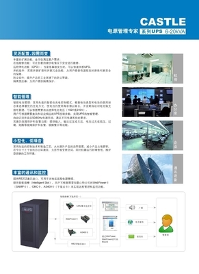 【山特UPS电源3C15KS/15KVA长效机】价格,厂家,图片,不间断电源/UPS,北京艾普顿科技发展-