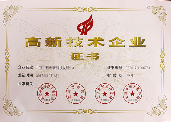 合金催化液|金属表面处理|环保电镀|合金催化液配方|金属表面处理技术|环保镀锌-北京中科创新科技发展中心