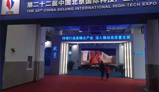 2020北京科技产业博览会(北方最大科技展)