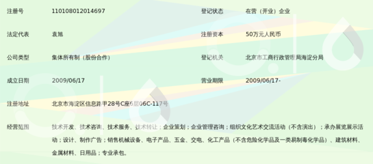 北京九智科技发展中心